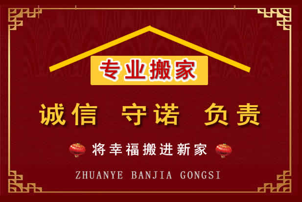 青神搬家电话