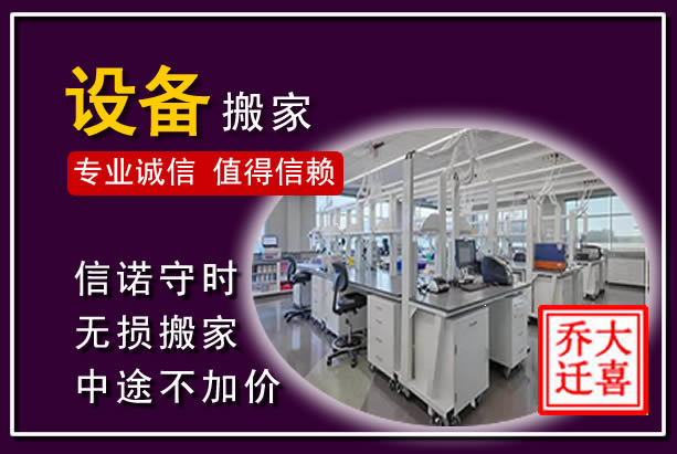 青神仪器设备搬运